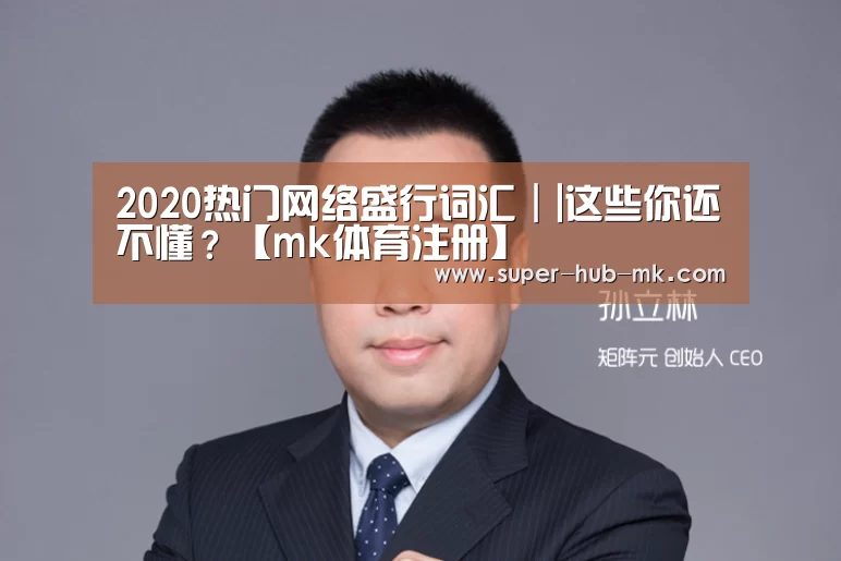 mk体育在线