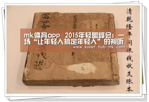 mk体育app