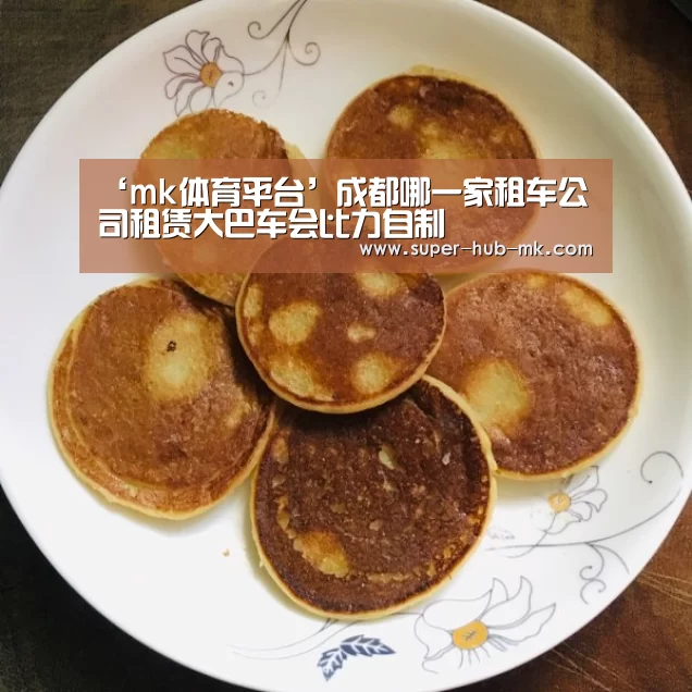 mk体育注册