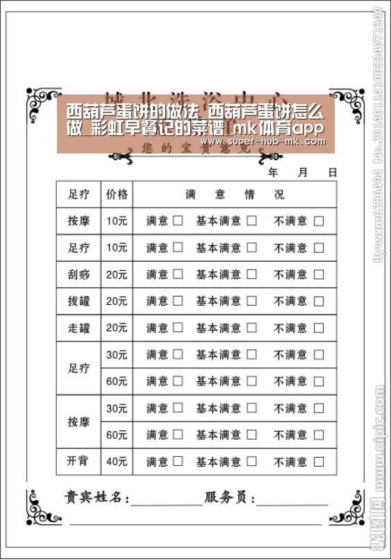 西葫芦蛋饼的做法_西葫芦蛋饼怎么做_彩虹早餐记的菜谱_mk体育app(图2) mk体育app